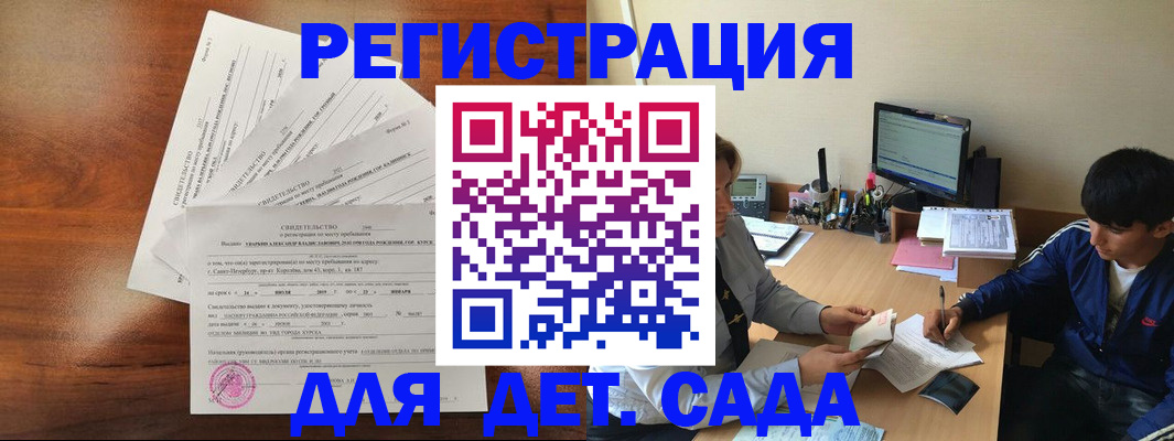 временная регистрация в Владикавказе