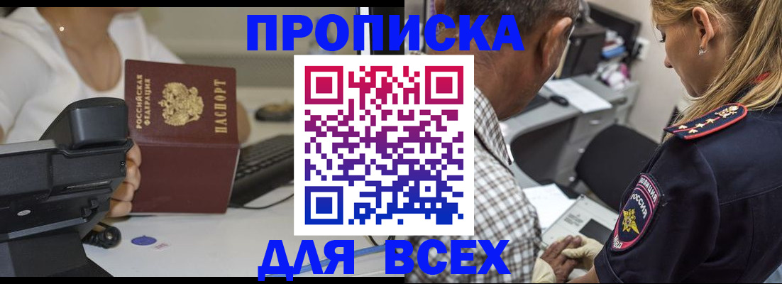 найти адрес прописки в Владикавказе