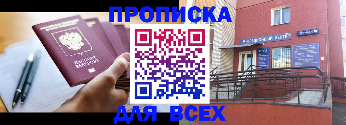 временная регистрация собственник в Владикавказе