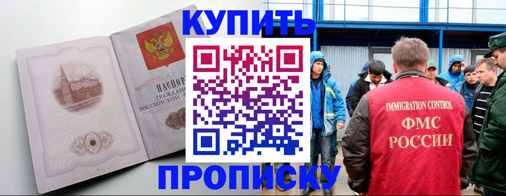 временная регистрация надежно в Владикавказе