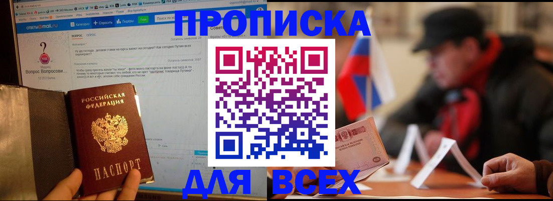 прописка иностранных граждан в Владикавказе