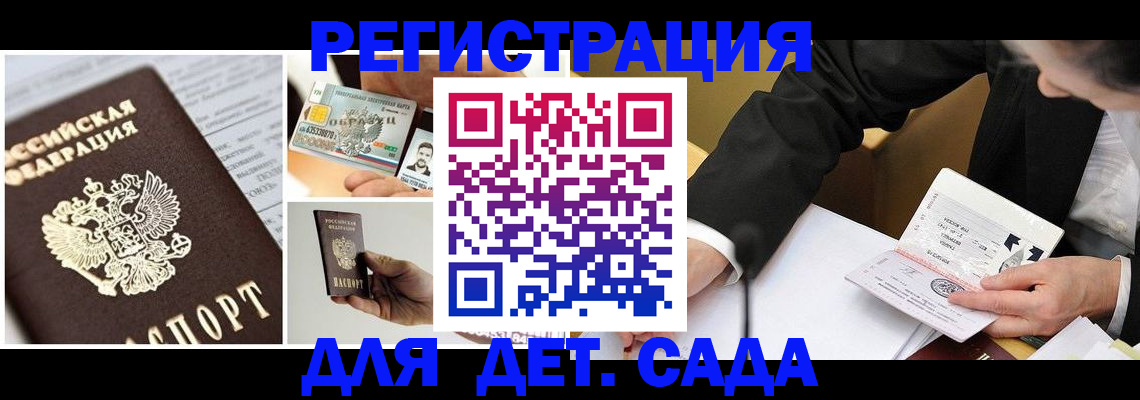 прописка регистрация в Владикавказе