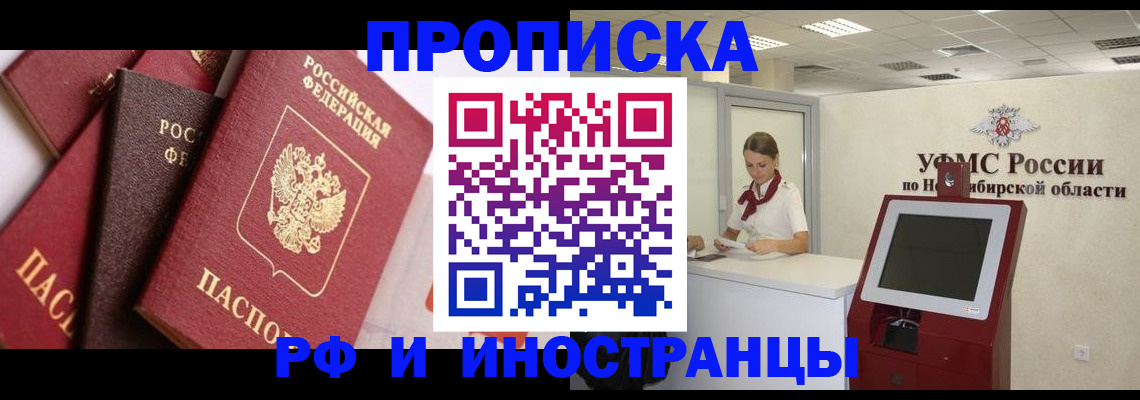 прописка для военкомата в Владикавказе
