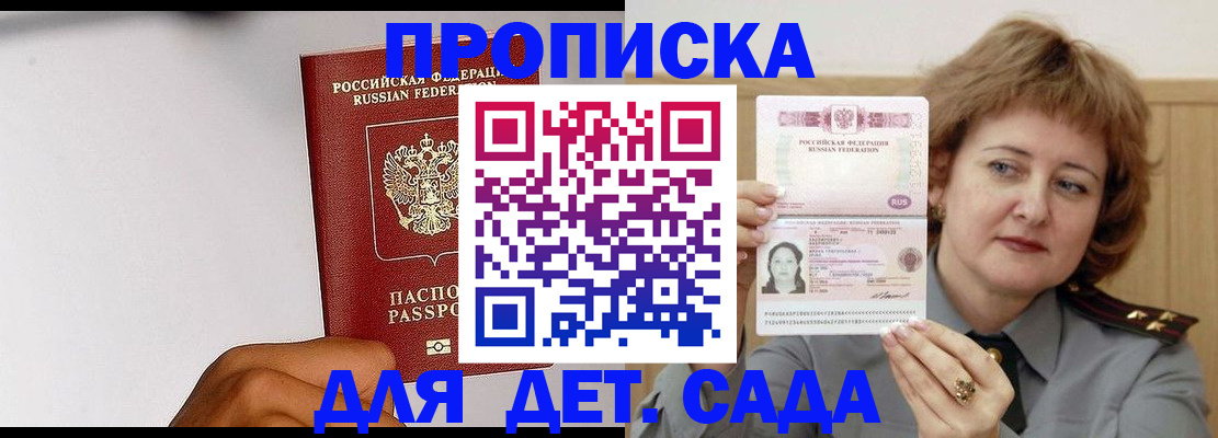 миграционный учет в Владикавказе