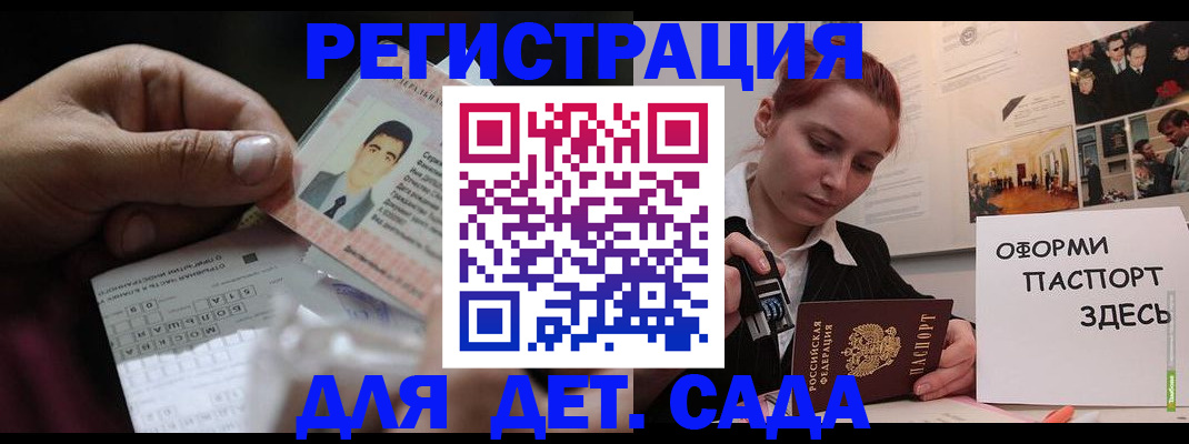временная регистрация гарантия в Владикавказе