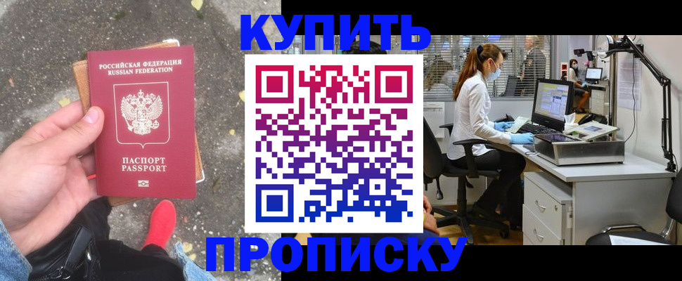 временная регистрация купить в Владикавказе