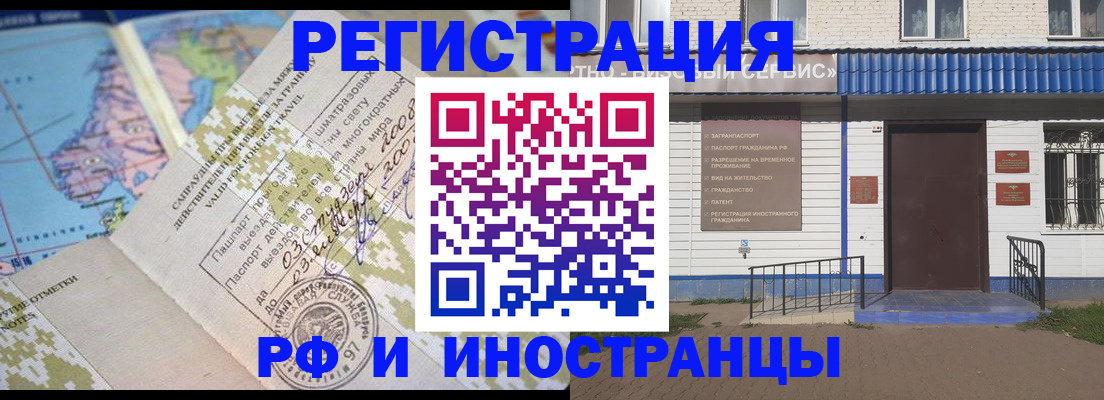 прописка ребенка в Владикавказе
