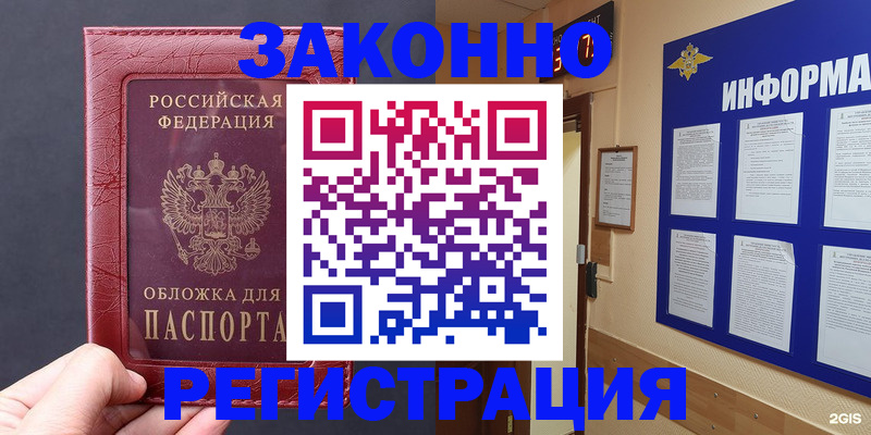 где прописаться в Владикавказе