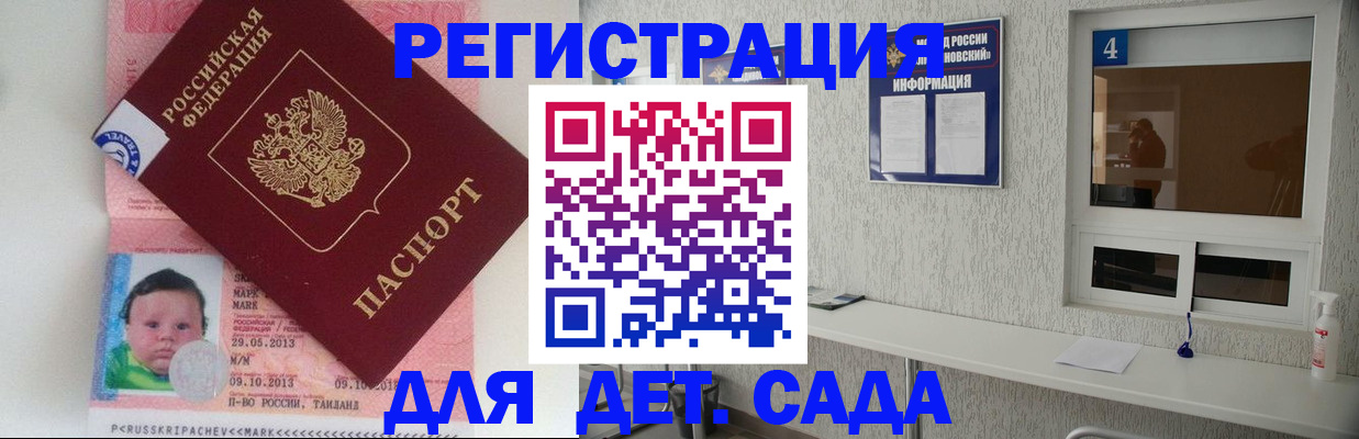 купить прописку в Владикавказе