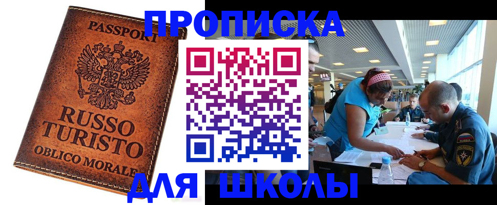 регистрация для дет. сада в Владикавказе